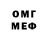 Бутират BDO freakx