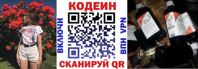 Codein Purple Drank  маркетплейс какой сайт  Иннополис 