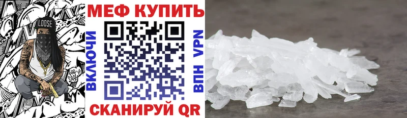 мега ссылка  Иннополис  Меф мука 