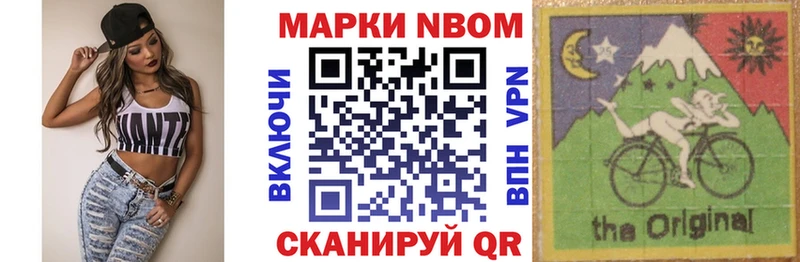 Марки 25I-NBOMe 1500мкг Иннополис
